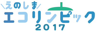 エコリンピックのロゴ